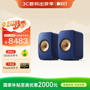 KEF【國家補貼】LSX II 電腦無線HiFi音響藍牙2.0立體聲桌面有源音箱臺式電視家用高保真 鈷藍色