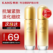 韓束（KanS）乳液護膚品保濕補水滋養緊致化妝品精華乳液送女友媽媽禮物 【抗皺】聚時(shí)光乳液100ml*2
