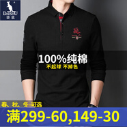 袋鼠（DAISHU）100%純棉長袖T恤男春秋冬季男士純色刺繡全棉男裝翻領(lǐng)上衣體恤衫 8918-黑色 170/L