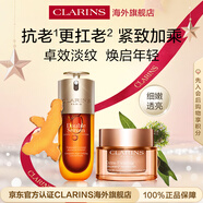 嬌韻詩(shī)Clarins雙萃精華50ml+彈簧日霜50ml維穩緊致護膚進(jìn)口女生雙11禮物
