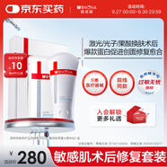 薇諾娜透明質(zhì)酸修護(hù)生物膜敷料50g+重組膠原蛋白敷料1盒
