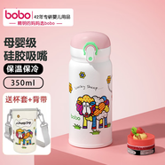 bobo兒童保溫杯上學(xué)專(zhuān)用直飲水杯寶寶學(xué)飲吸管水壺316不銹鋼男女孩 粉色吸管杯 350ml