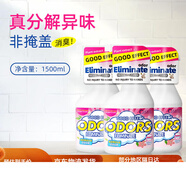 CAGE老人房間去異味除尿味神器老年人屋里專用分解尿臭味老人味除味劑 套餐三