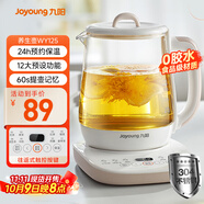 九陽（Joyoung）養(yǎng)生壺 1.5L煮茶器電熱燒水壺開水壺 0膠水保溫煮茶器玻璃花茶壺WY125