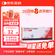 【原研進(jìn)口】倍他樂克 琥珀酸美托洛爾緩釋片47.5mg*28片/盒