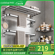 卡貝（cobbe）毛巾架304不銹鋼免打孔浴室衛(wèi)生間置物架浴巾架墻上廁所五金掛件 豪華三件套
