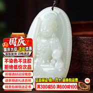 禾玉和田玉吊墜 生肖蛇普賢菩薩本命年八大守護(hù)神本命佛觀音笑佛項(xiàng)鏈 屬雞-不動尊菩薩