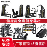 TEZEWA綜合訓練器史密斯機龍門(mén)架深蹲臥推架健身房器材必備八件套EM996A