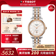 天梭（TISSOT）【官方授權(quán)店】卡森臻我系列女表劉亦菲同款機(jī)械表瑞士手表送女友 玫瑰金鋼帶T122.207.22.031.01