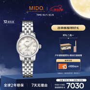 美度（MIDO）瑞士手表 貝倫賽麗系列 迷你小表盤(pán) 時(shí)尚優(yōu)雅 機械鋼帶女表