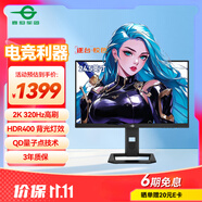 泰坦軍團 24.5英寸2K 320Hz HDR400 QD量子點99%P3廣色域 旋轉(zhuǎn)升降 RGB背光燈1ms專業(yè)電競顯示器P2512S MAX