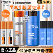 歐萊雅男士面霜護膚品勁能8重功效抗倦容醒膚露緊致抗皺保濕乳液生日禮 醒膚露+滋潤乳6件套 共188ml