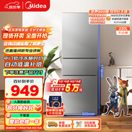 美的（Midea）220升三門三溫租房家用客廳宿舍小型冰箱三開門節(jié)能省電低音運(yùn)行以舊換新BCD-220TM【國家補(bǔ)貼】