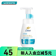 屈臣氏多芬潔面泡泡洗面奶160ml 氨基酸慕斯?jié)嵜姘b隨機(jī)發(fā) 保濕水嫩 160ml