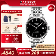 天梭（TISSOT）【官方授權(quán)店】力洛克系列1853經(jīng)典80機(jī)芯機(jī)械男表瑞士手表送男友 黑盤鋼帶T006.407.11.052.00