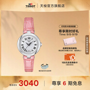 天梭（TISSOT）官旗 瑞士手表小美人系列石英女士腕表送女友禮物 粉色皮帶T126.010.16.013.01