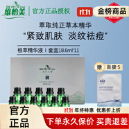 維怡美花開(kāi)八度旗艦正品直營(yíng)店根草祛斑霜美白套美肌液跟果精華液實(shí)體店 根草精華液Ⅲ新款20ml