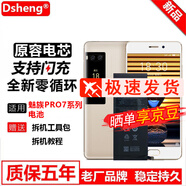 Dsheng適用魅族PRO7電池大容量M792Q魔改M792C更換標準高配版BA792手機內置電板 魅族PRO7電池 +拆機工具BA792