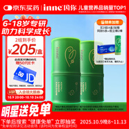 Inne因你竹節(jié)鈣賴氨酸青少年6-18歲補(bǔ)鈣兒童鈣鎂鋅液體鈣維d3*30條2罐