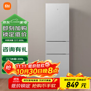 小米（MI）米家冰箱175L 小型家用電冰箱 雙開(kāi)門(mén) 節(jié)能安靜運(yùn)行冷凍冷藏 租房宿舍 米家出品 【205L三門(mén)】小米冰箱-租房宿舍必選