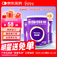 [能全素] 整蛋白型腸內營(yíng)養劑(粉劑) 320g/聽(tīng)*6罐原研進(jìn)口