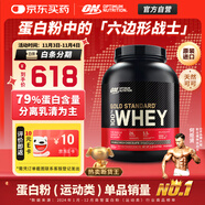 ON金標(biāo)乳清蛋白粉5磅 雙重巧克力味 美國(guó)進(jìn)口 79%蛋白 分離乳清為主