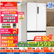 海爾（Haier）【0cm邊距】海爾冰箱500升法式多門零距離嵌入式零嵌干濕分儲EPP超凈家用變頻一級能效超薄冰箱 BCD-500WGHFD4DW9U1國家補貼咨詢領