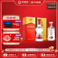 劍南春 水晶劍 濃香型白酒 喜酒 52度 500mL 1瓶 +天佑德人之德42度
