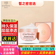 茵葩蘭京東自營官方旗艦店洗面奶水乳套裝防曬霜面霜至美恒顏青春肌源山 青春肌源精萃修護(hù)霜