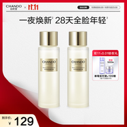 自然堂極地圣水精華露30ml*2【組合】精華水爽膚水抗老護膚品女