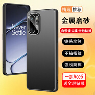 浪龍適用一加Ace6T手機殼 一加ace6保護套超薄鏡頭全包金屬磨砂防摔散熱防滑硅膠軟邊硬殼 男女款外殼 一加Ace6/Ace6T 砂黑色 自帶鏡頭膜金屬磨砂散熱硬殼配全屏貼膜