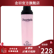 Chantelle【官方】香娜露兒澳洲 chantelle香娜露兒羊胎素精華液粉色經(jīng)典全 初戀呼吸面膜 100ml