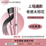 美寶蓮（MAYBELLINE）美寶蓮刷出新高度紐約一飛沖天睫毛膏纖長卷翹打底膏不暈染防水 沖天翹睫毛膏
