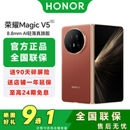 榮耀Magic V5 驍龍8至尊版 5820mAh青海湖電池 輕薄長(cháng)續航 v5折疊屏手機 絲路敦煌 16GB+512GB 官方標配【送碎屏險+曬圖好禮9選1】