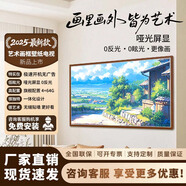 視基壁紙電視【包安裝】畫框電視無縫貼墻超薄4K壁畫啞光屏4+64G內存藝術壁紙無廣告電視喬遷裝修推薦 75英寸 咖啡色畫框電視
