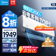 美的（Midea）酷省電 爆款推薦 空調(diào)掛機(jī) 大1.5匹新一級能效全直流變頻節(jié)能低噪音防直吹 以舊換新 國家補(bǔ)貼20% 大1匹 一級能效 酷省電 省電24%