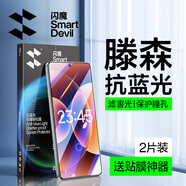 閃魔適用小米17promax鋼化膜 小米17pro手機(jī)膜抗藍(lán)光小米17無白邊升級(jí)防爆抗指紋超聲波解鎖防刮無氣泡 【抗藍(lán)光|升級(jí)防爆抗指紋】2片+神器 小米17/17pro通用【貼壞包賠|現(xiàn)貨速發(fā)】