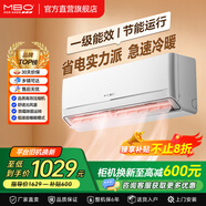 美博（MBO）大1/1.5p匹壁掛式掛機定速/變頻冷暖家用空調大小主次臥室客廳節能省電靜音自清潔純銅管獨立除濕 小1.5匹一級能效【變頻冷暖】包安裝 超冷熱王
