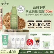 悅木之源（Origins）靈芝淡斑祛印提亮煥白敏感肌保濕精華素30ml生日生日禮物送女友
