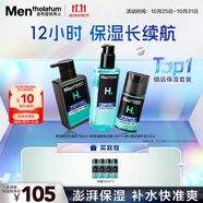 曼秀雷敦男士保濕補水三步套裝洗面奶+爽膚水+精華乳護膚送男友秋冬季禮物