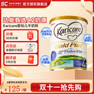 可瑞康（karicare）新西蘭金裝A2蛋白嬰幼兒配方牛奶粉 4段1罐 保質(zhì)期27年2月 缺貨速屯