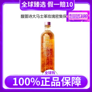 馥蕾詩(shī)（Fresh）Fresh大馬士革玫瑰潤澤密集保濕水 滋養補水舒緩爽膚水化妝水 250ml