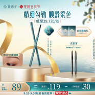 花西子 極細(xì)砍刀眉粉筆/初學(xué)者防水防汗自然持久不易脫色女生生日禮物 【2支替換芯】MF05螺黛栗-砍刀版
