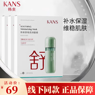 韓束面膜玻尿酸水庫補水保濕面膜水潤細(xì)滑精華液面膜改善干燥多效 舒緩?fù)笣櫭婺?0片