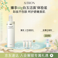 澳爾濱 優(yōu)活盈透凈膚卸妝乳200g 快速卸妝 不拔干 奧爾濱新年禮物