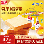 盼盼 梅尼耶干蛋糕餅干 面包干早餐干酪蛋糕休閑零食奶香味 1kg/箱