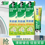 好來(lái)（DARLIE）牙膏(原黑人)茶倍健茉莉白茶牙膏190g 清新口氣 持久清香 牙膏 杭菊龍井 140g*3支