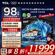 TCL電視 98Z11K Pro 98英寸 QD-Mini LED 蝶翼星曜屏 萬象分區(qū) 絢彩XDR 98/100英寸電視 國家補(bǔ)貼