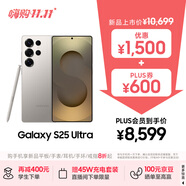 三星Samsung Galaxy S25 Ultra 超擬人AI助理 2億像素 AI拍照 驍龍8至尊版游戲手機 12GB+512GB 鈦霧灰