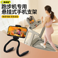 美淇星跑步機懸掛式手機支架新款百變軟管捆綁纏繞固定多功能擴展手機架DT0069-J1 黑色軟管支架+手機夾